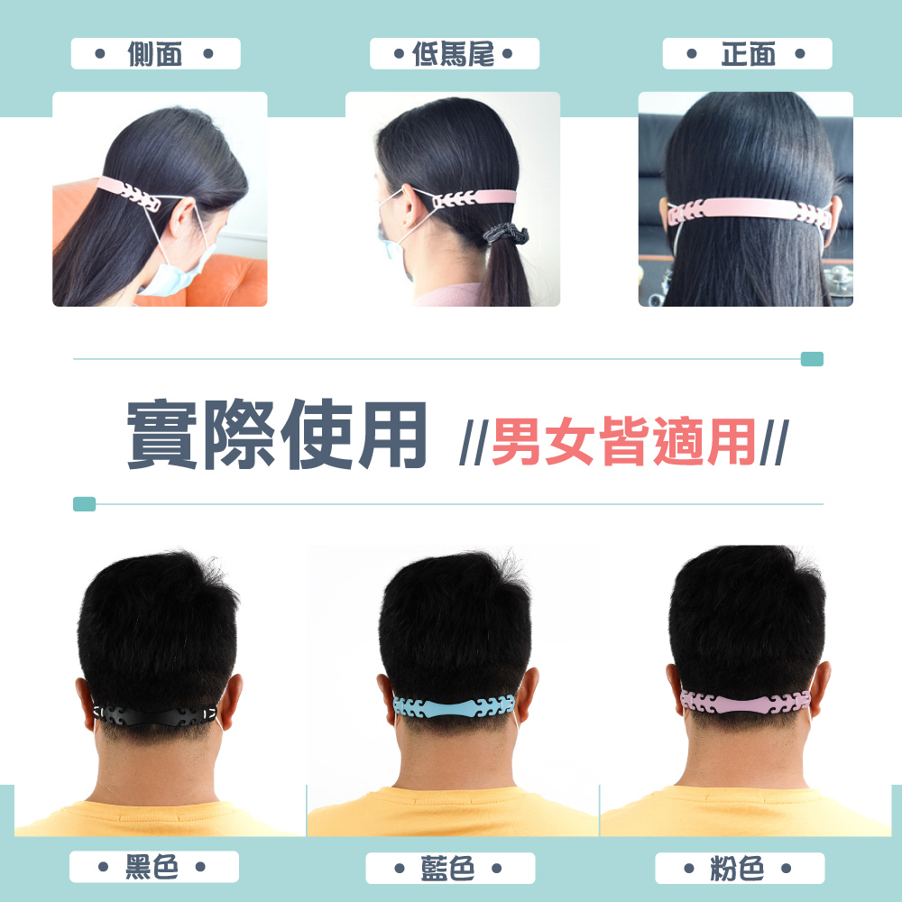口罩調節延長帶/護耳帶-顏色隨機(5入)