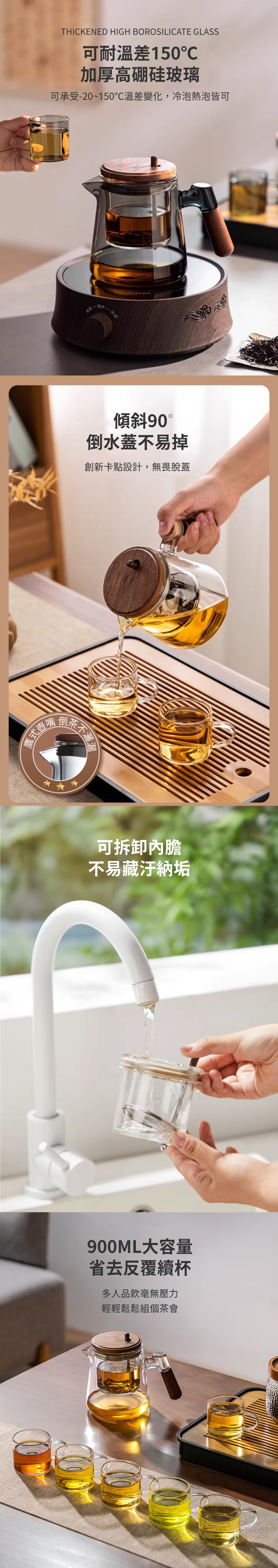 【APEX】胡桃木高硼矽玻璃飄逸壺900ML_一鍵茶水分離