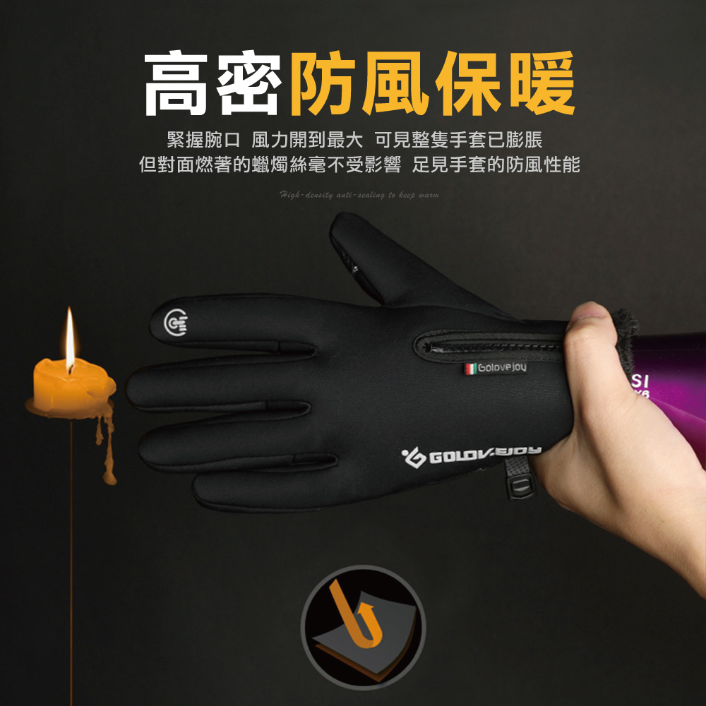 保暖防風防潑水可觸控手套(黑色)