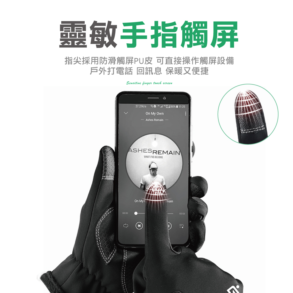 保暖防風防潑水可觸控手套(黑色)