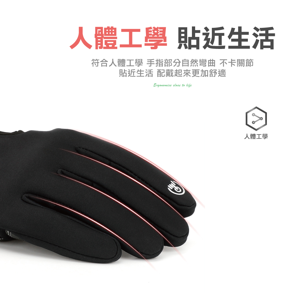 保暖防風防潑水可觸控手套(黑色)