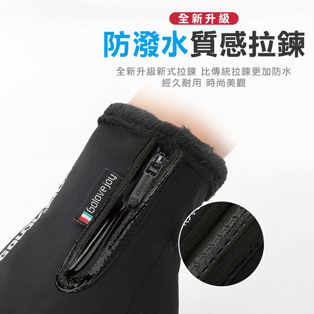 保暖防風防潑水可觸控手套(黑色)