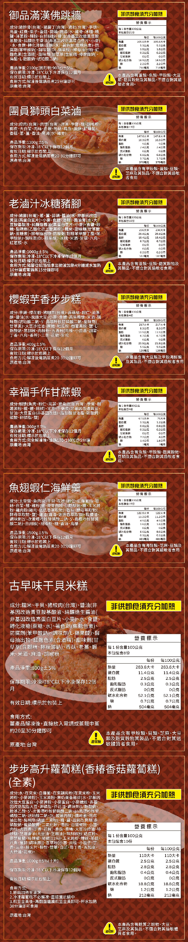 【阿勝師】馬到成功•迎新歲 幸福套組(4-5人份) 加贈步步高升蘿蔔糕1份