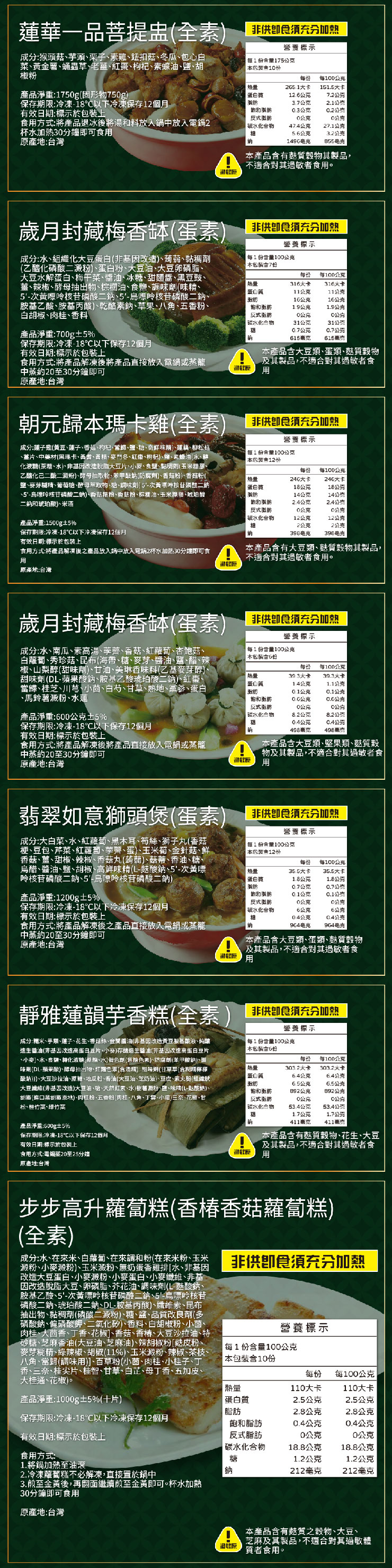 【阿勝師】馬步如飛•迎好運 蓮華套組 奶素(6人份) 加贈步步高升蘿蔔糕*1份