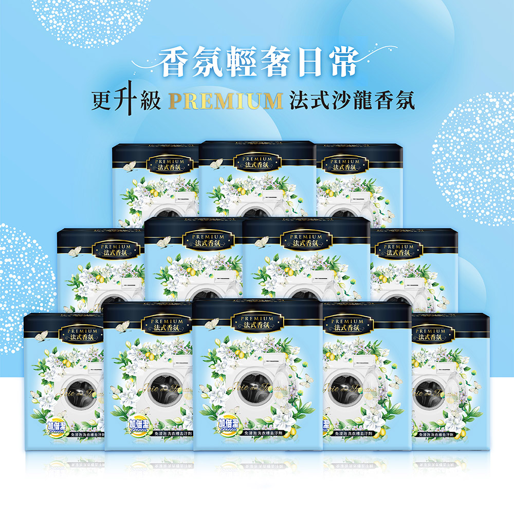 加倍潔 洗衣槽去汙劑(法式茉莉香氛)200gx2包