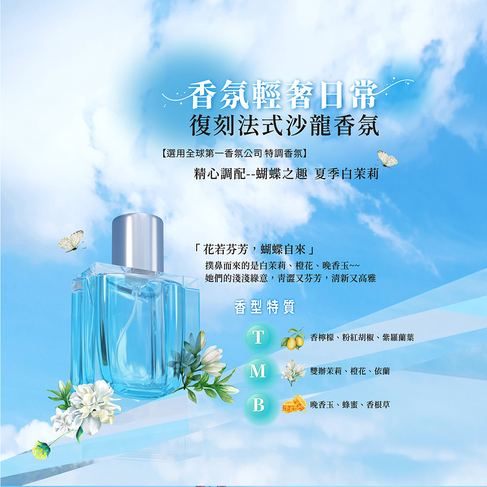 加倍潔 洗衣槽去汙劑(法式茉莉香氛)200gx2包