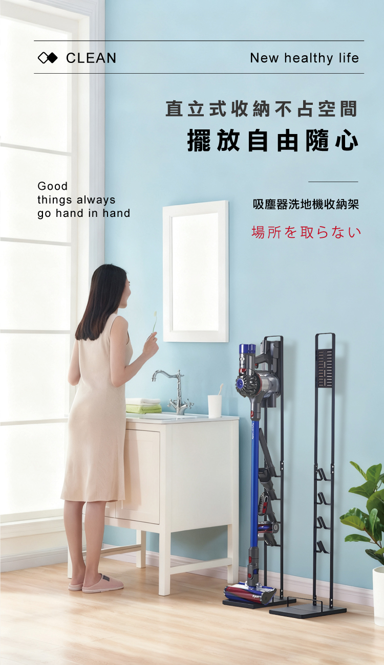 【ANDYMAY2】洛克(直立式)吸塵器洗地機收納架(OH-K132)