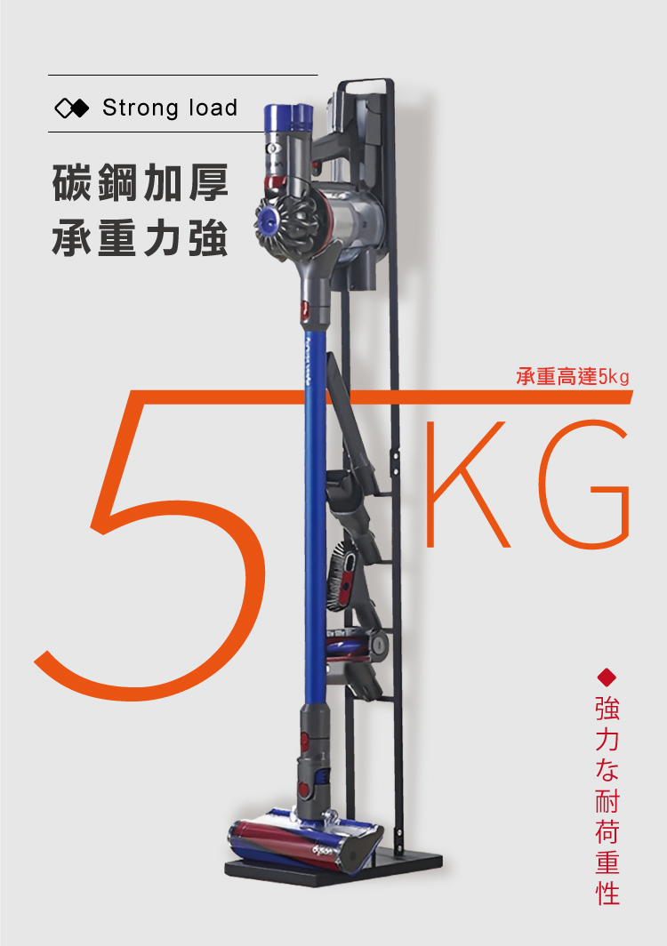 【ANDYMAY2】洛克(直立式)吸塵器洗地機收納架(OH-K132)