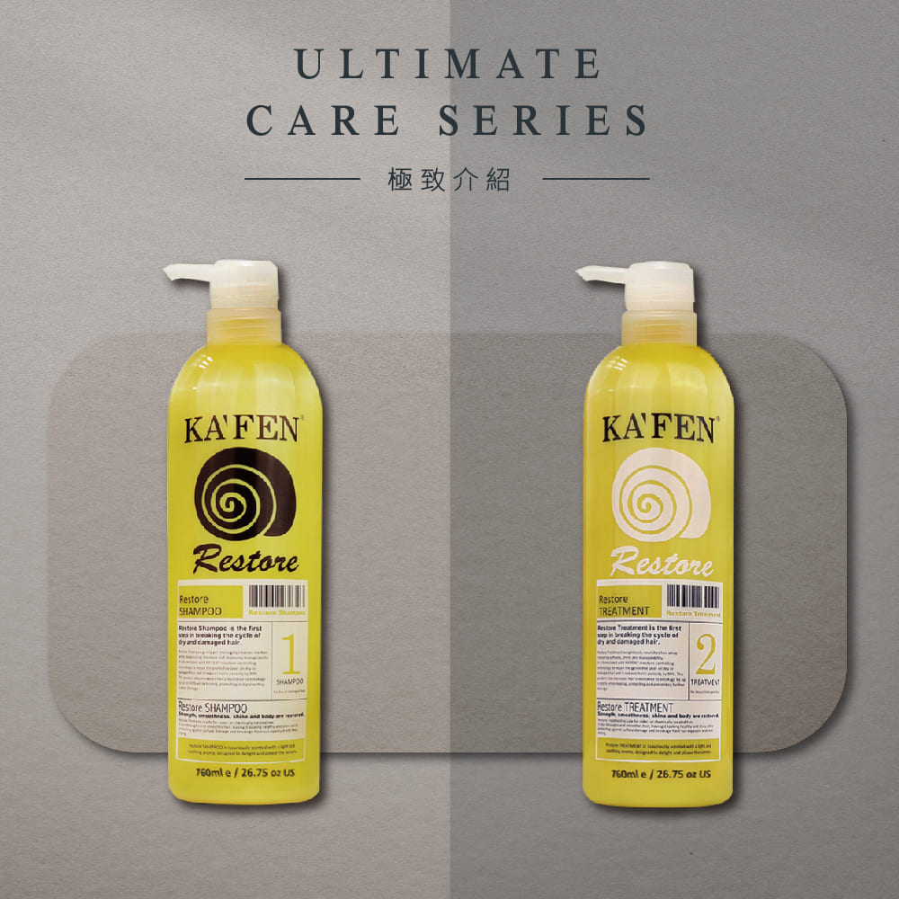 KAFEN卡氛 蝸牛極致系列洗髮精  護髮素760ml