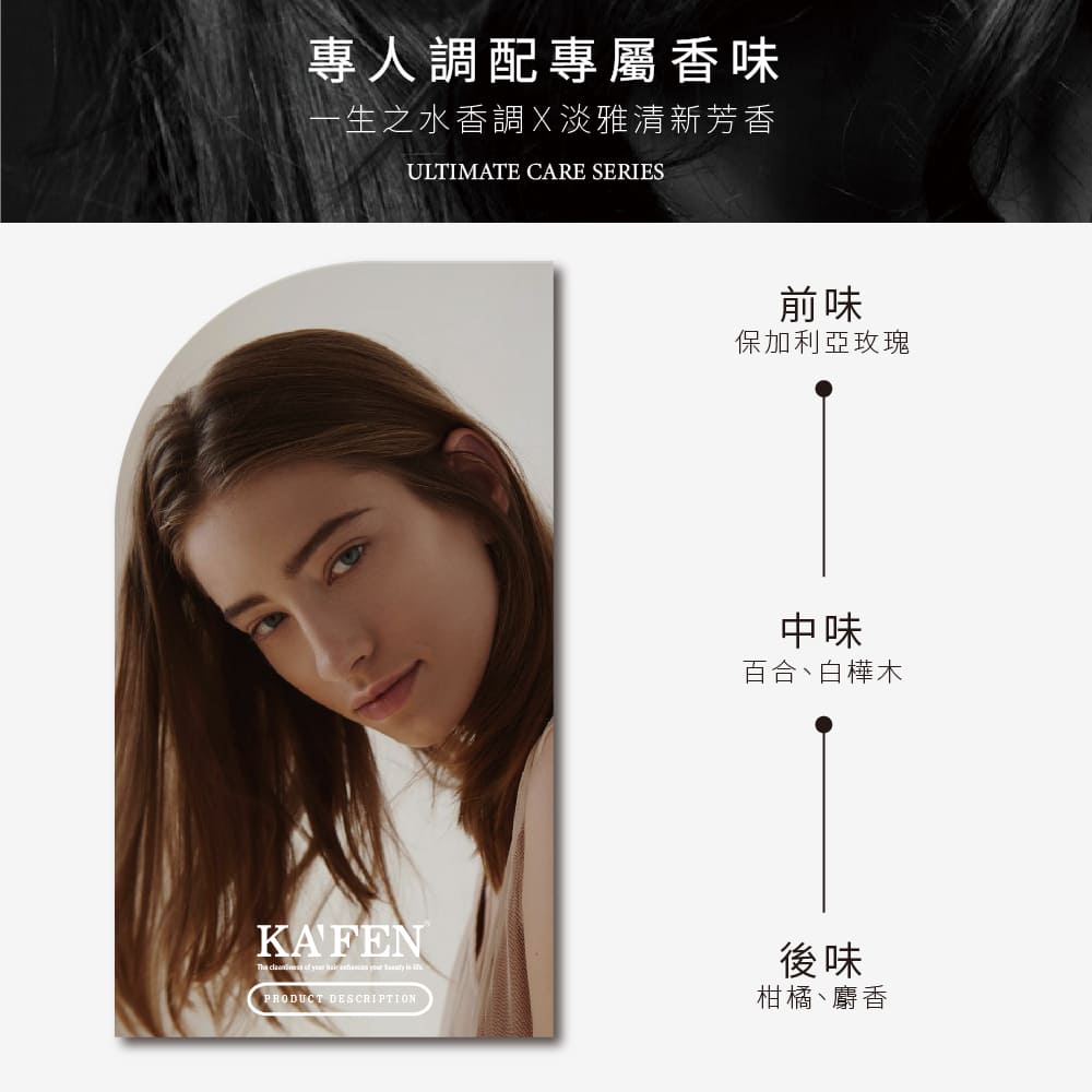 KAFEN卡氛 蝸牛極致系列洗髮精  護髮素760ml