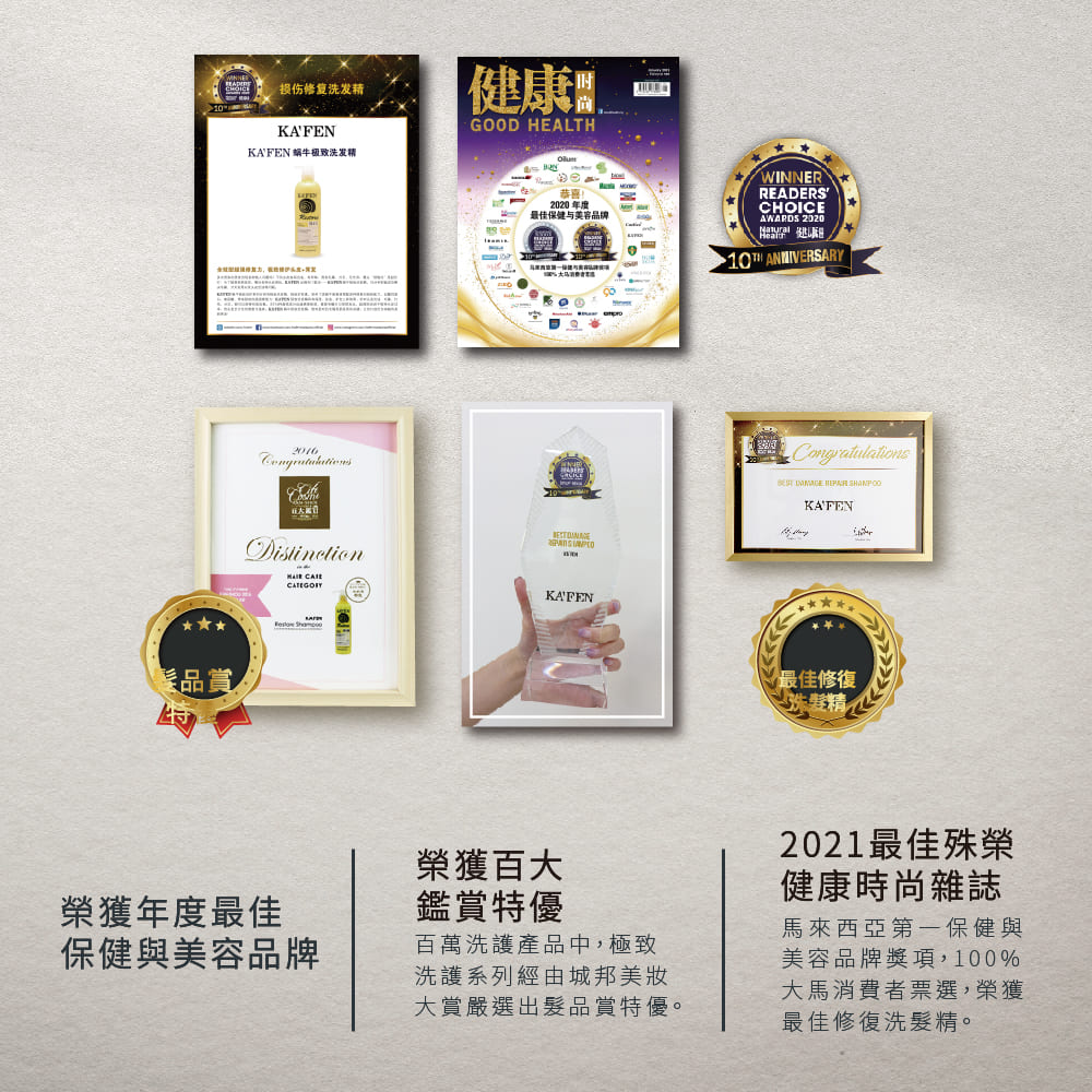 KAFEN卡氛 蝸牛極致系列洗髮精  護髮素760ml