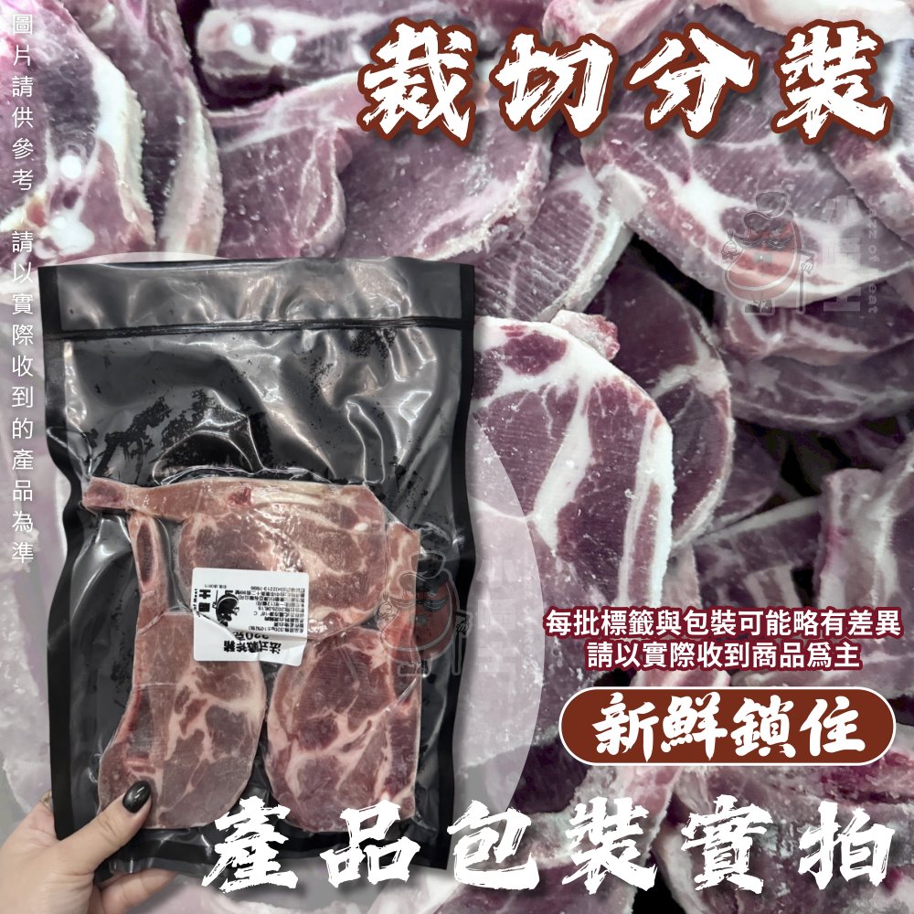 【小嚼士】法式戰斧豬排