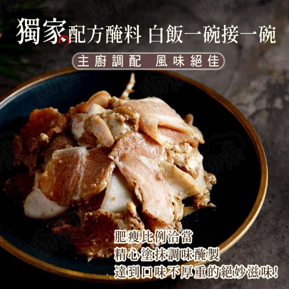 【小嚼士】蜜汁燒肉片(厚切肉排) 台灣鹹豬肉炒片 300g 兩款任選 