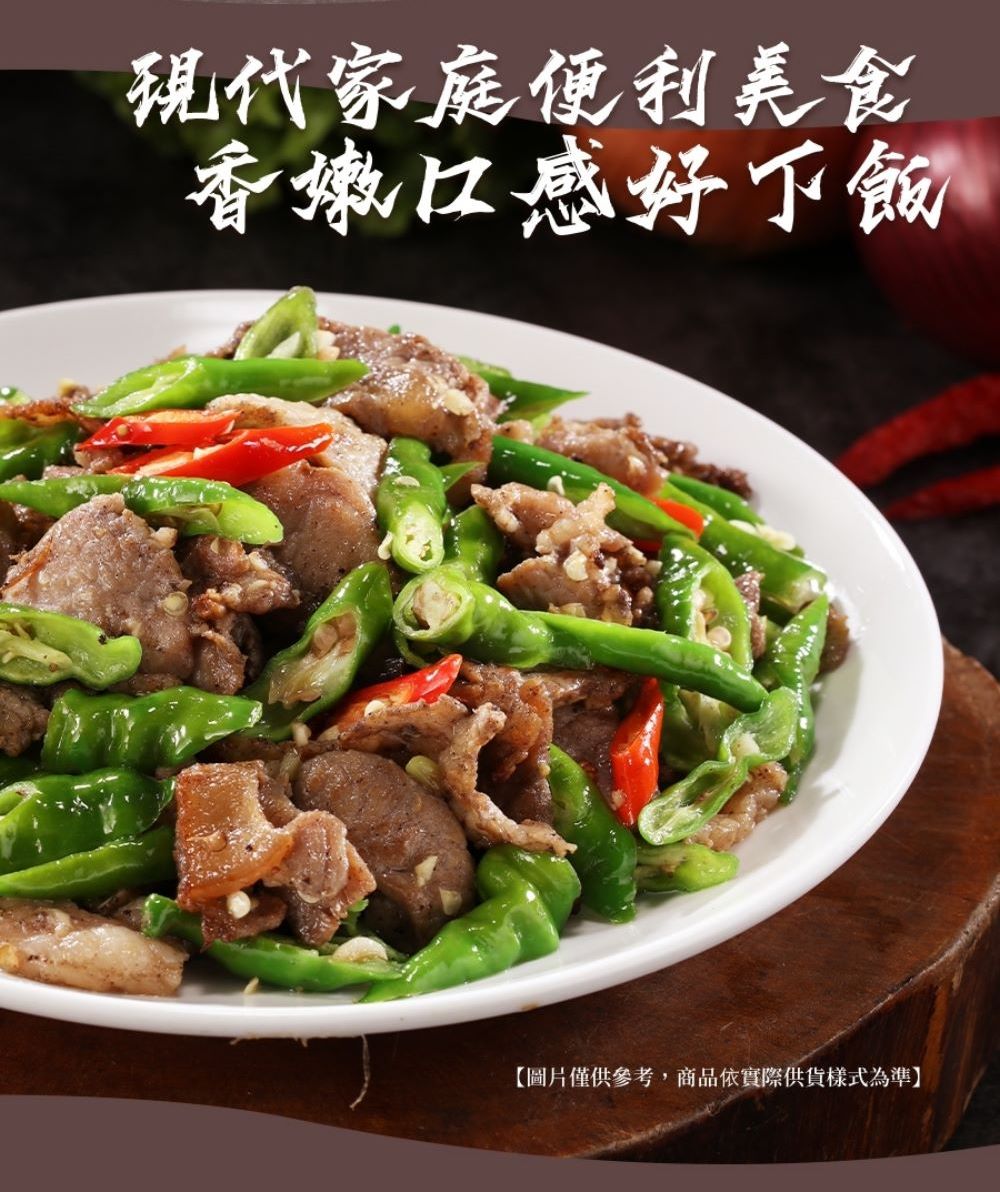 【小嚼士】蜜汁燒肉片(厚切肉排) 台灣鹹豬肉炒片 300g 兩款任選 