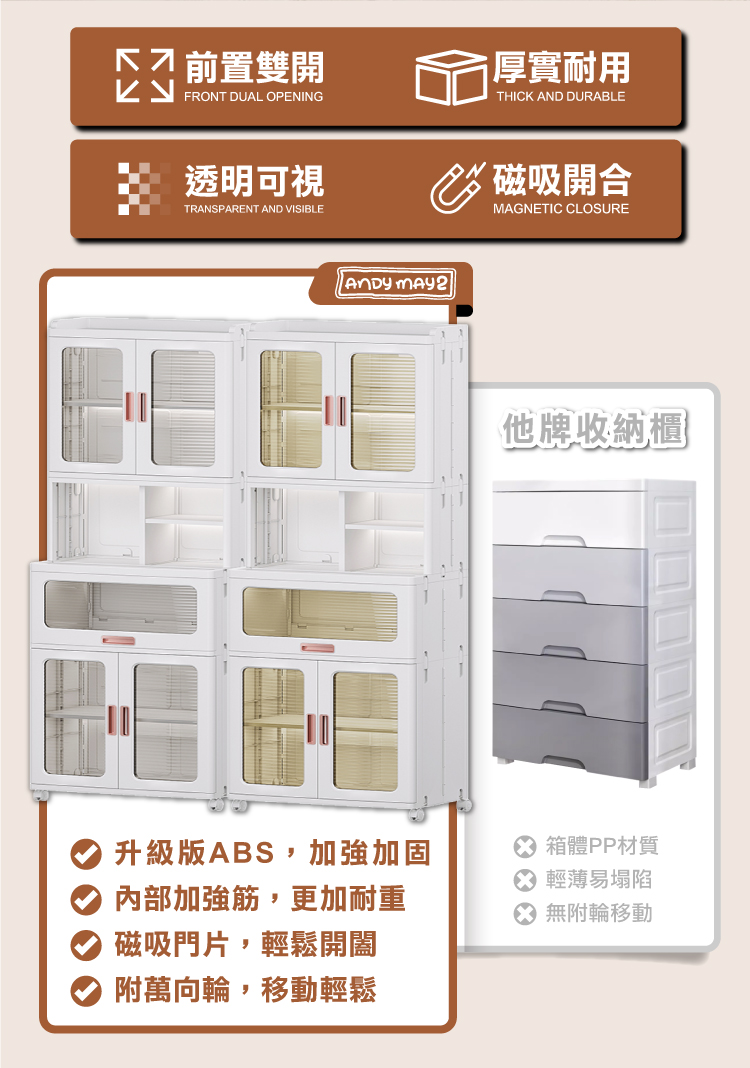 【ANDYMAY2】流川雙開隔層折疊附輪餐邊收納櫃(OH-R114)