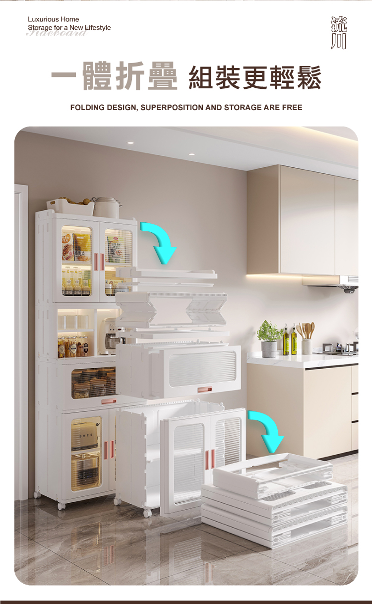【ANDYMAY2】流川雙開隔層折疊附輪餐邊收納櫃(OH-R114)