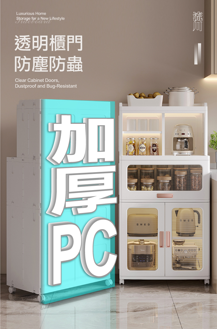 【ANDYMAY2】流川雙開隔層折疊附輪餐邊收納櫃(OH-R114)