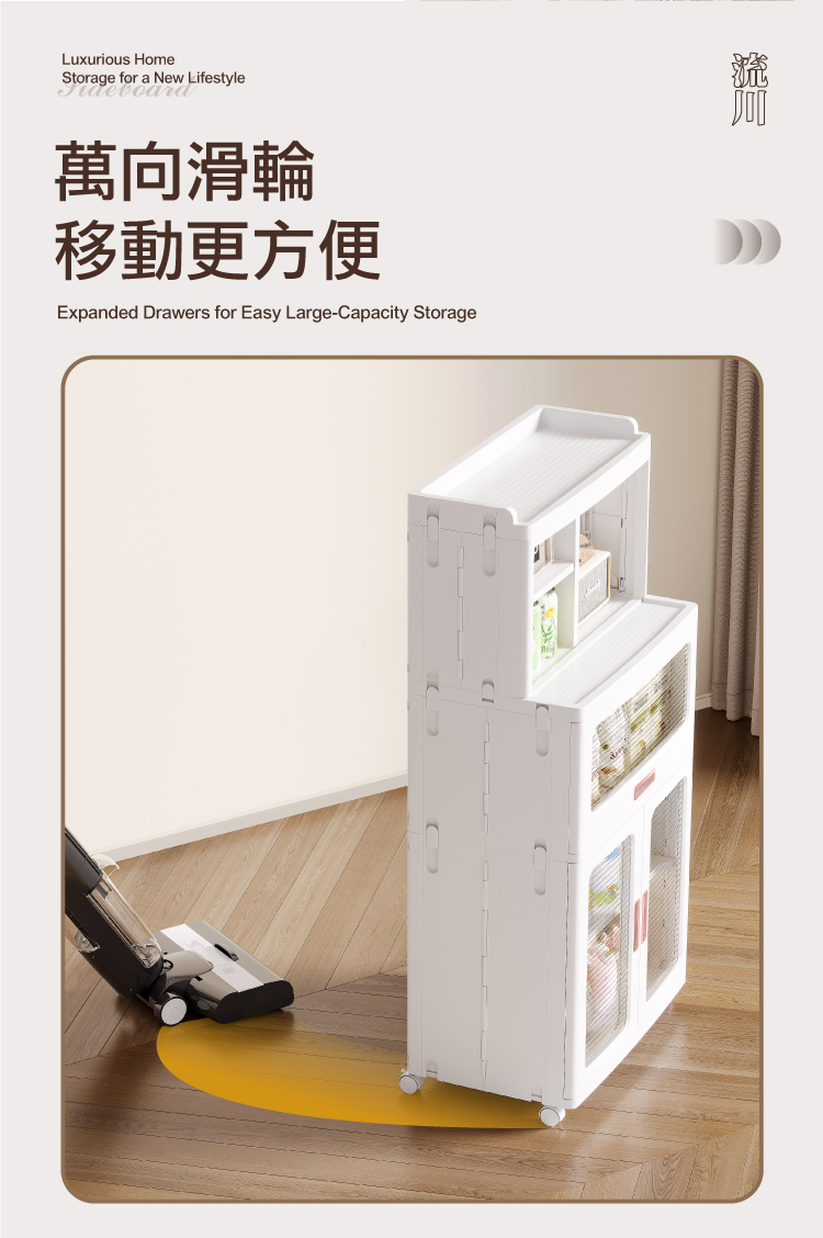 【ANDYMAY2】流川雙開隔層折疊附輪餐邊收納櫃(OH-R114)