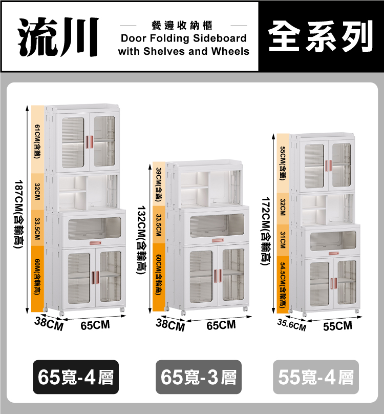 【ANDYMAY2】流川雙開隔層折疊附輪餐邊收納櫃(OH-R114)