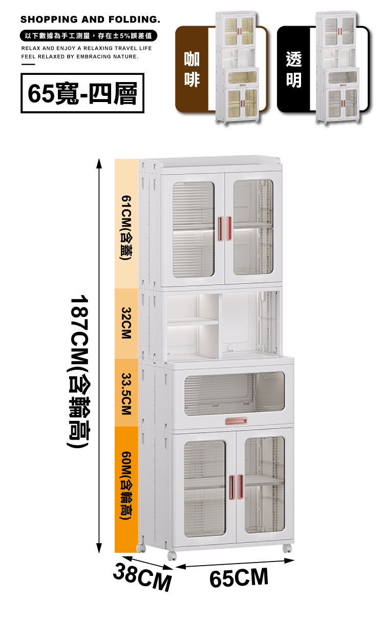 【ANDYMAY2】流川雙開隔層折疊附輪餐邊收納櫃(OH-R114)