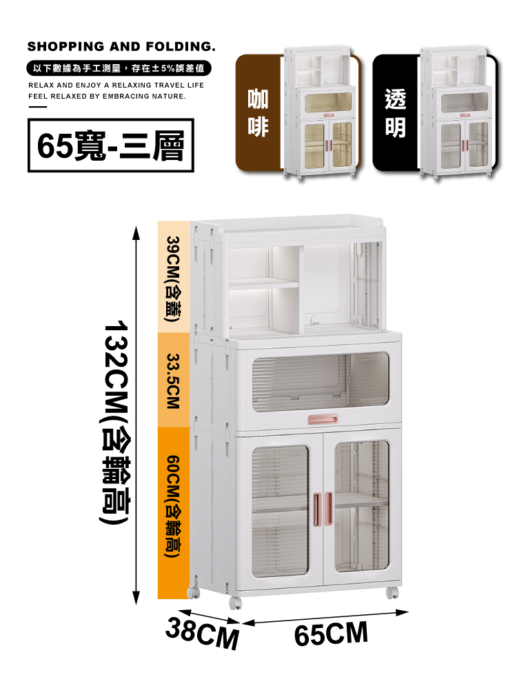 【ANDYMAY2】流川雙開隔層折疊附輪餐邊收納櫃(OH-R114)