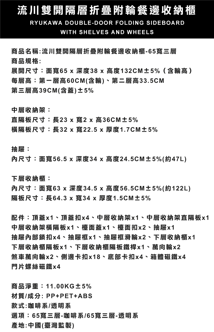 【ANDYMAY2】流川雙開隔層折疊附輪餐邊收納櫃(OH-R114)