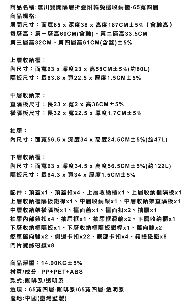 【ANDYMAY2】流川雙開隔層折疊附輪餐邊收納櫃(OH-R114)
