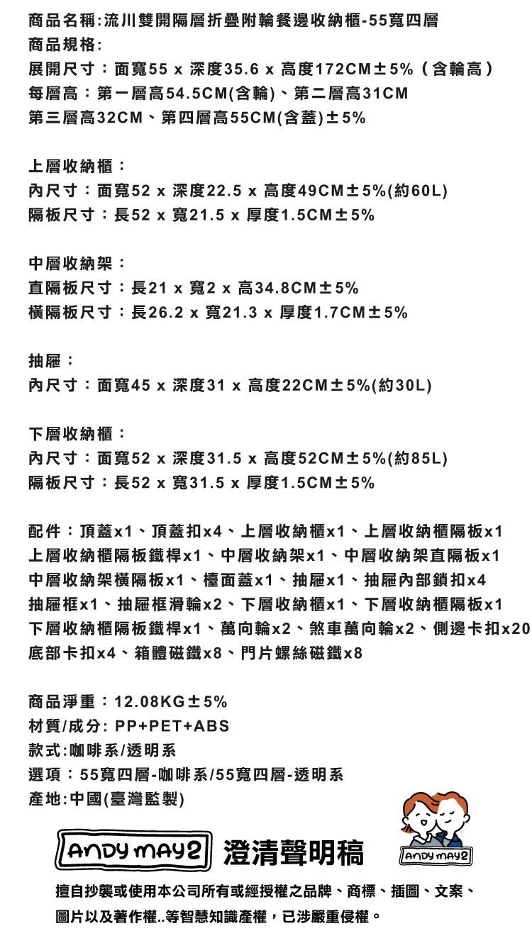 【ANDYMAY2】流川雙開隔層折疊附輪餐邊收納櫃(OH-R114)