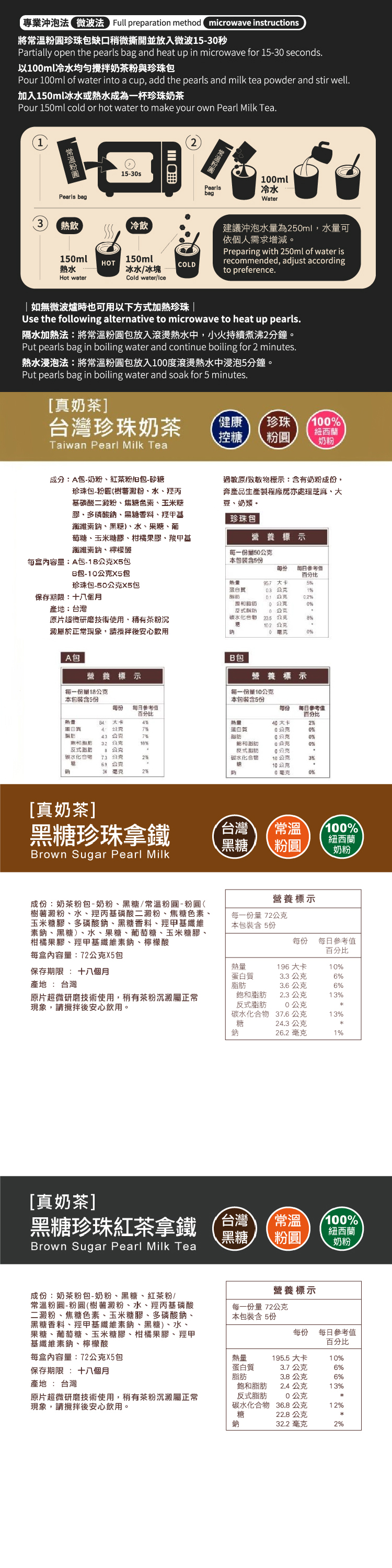 【歐可茶葉】珍珠奶茶系列