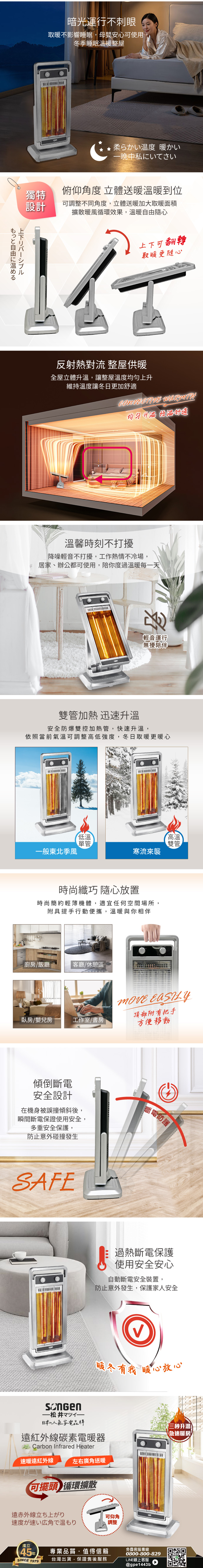 【SONGEN松井】日系遠紅外線可擺頭雙溫控碳素電暖器/暖氣機(SG-D1121TY)