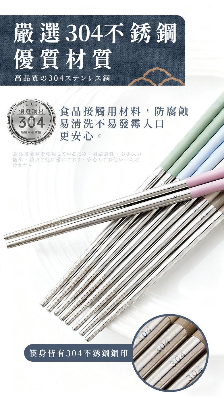日系六角止滑304不鏽鋼筷