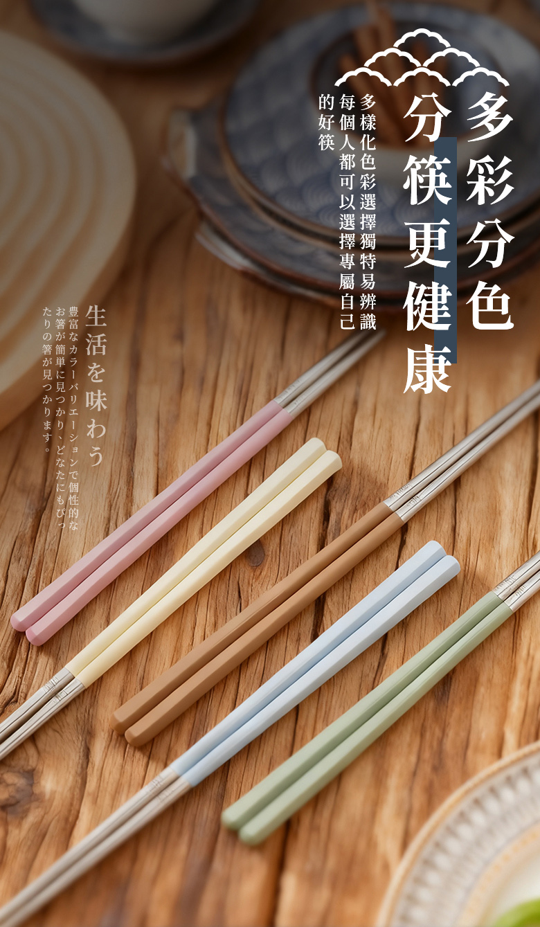 日系六角止滑304不鏽鋼筷