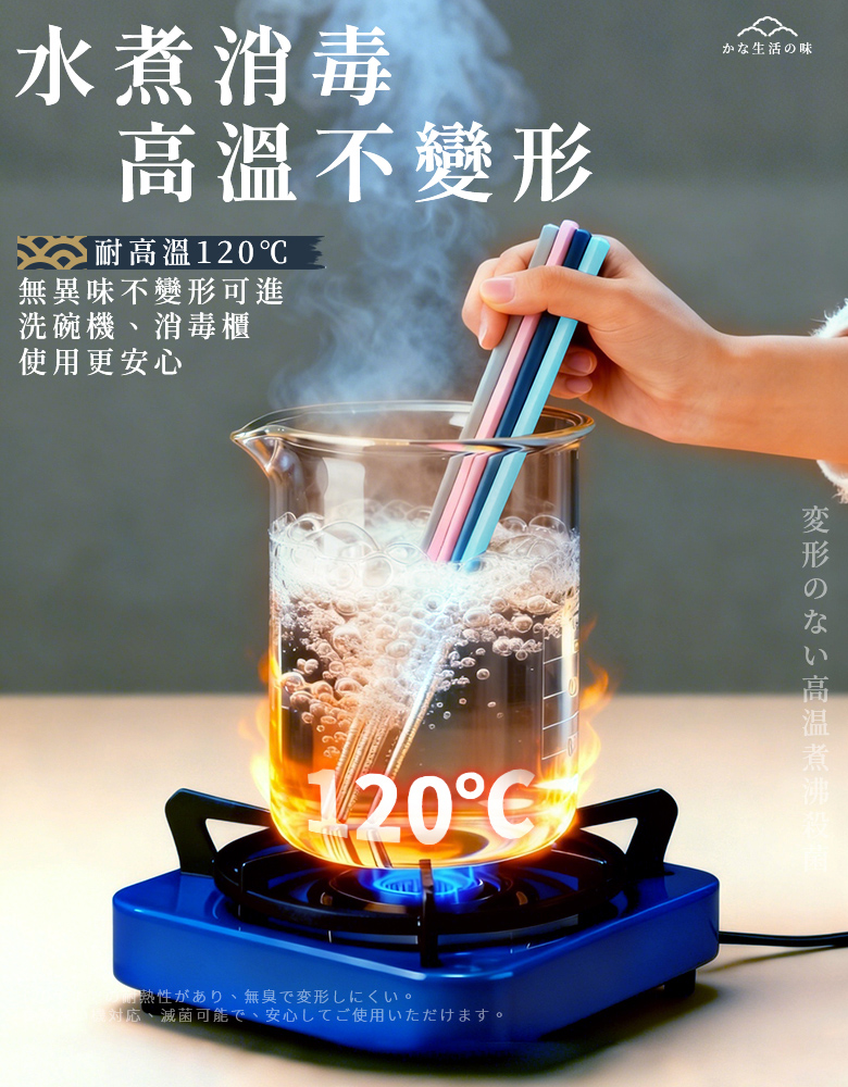 日系六角止滑304不鏽鋼筷