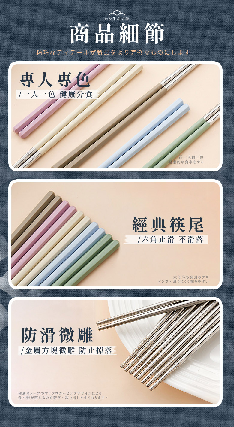 日系六角止滑304不鏽鋼筷