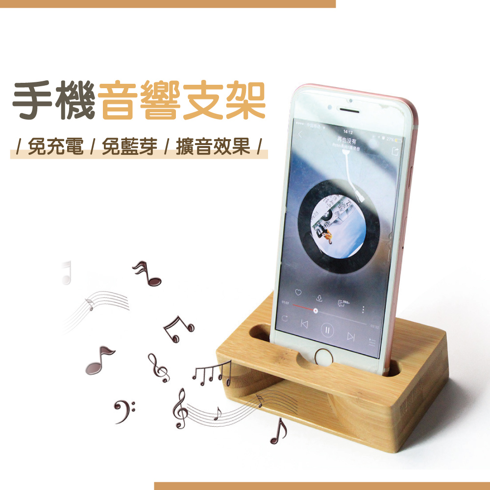 手機擴音座