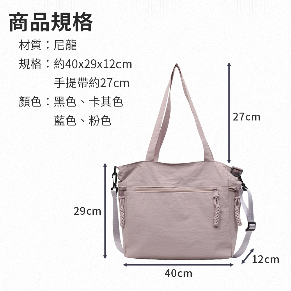 簡約輕便大容量單肩斜挎兩用托特包