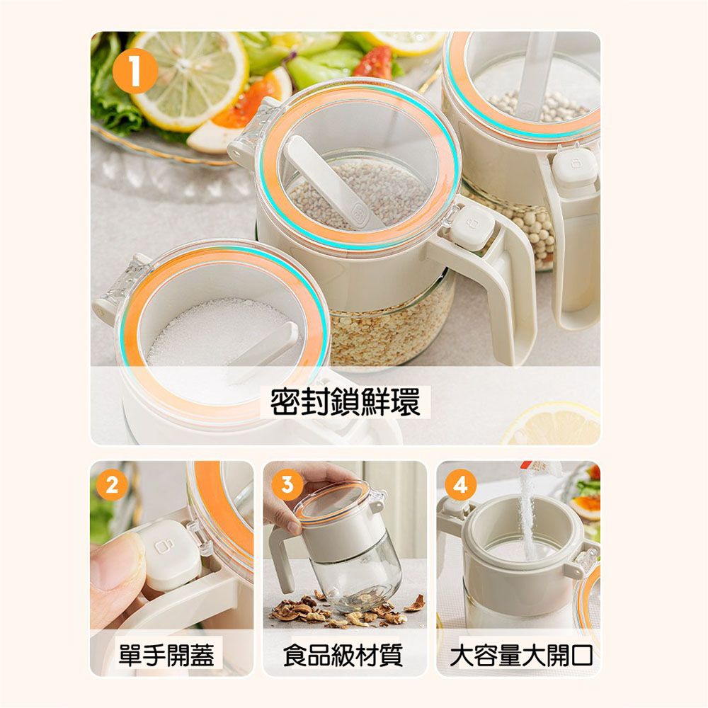 【JAR嚴選】密封調味罐300ml