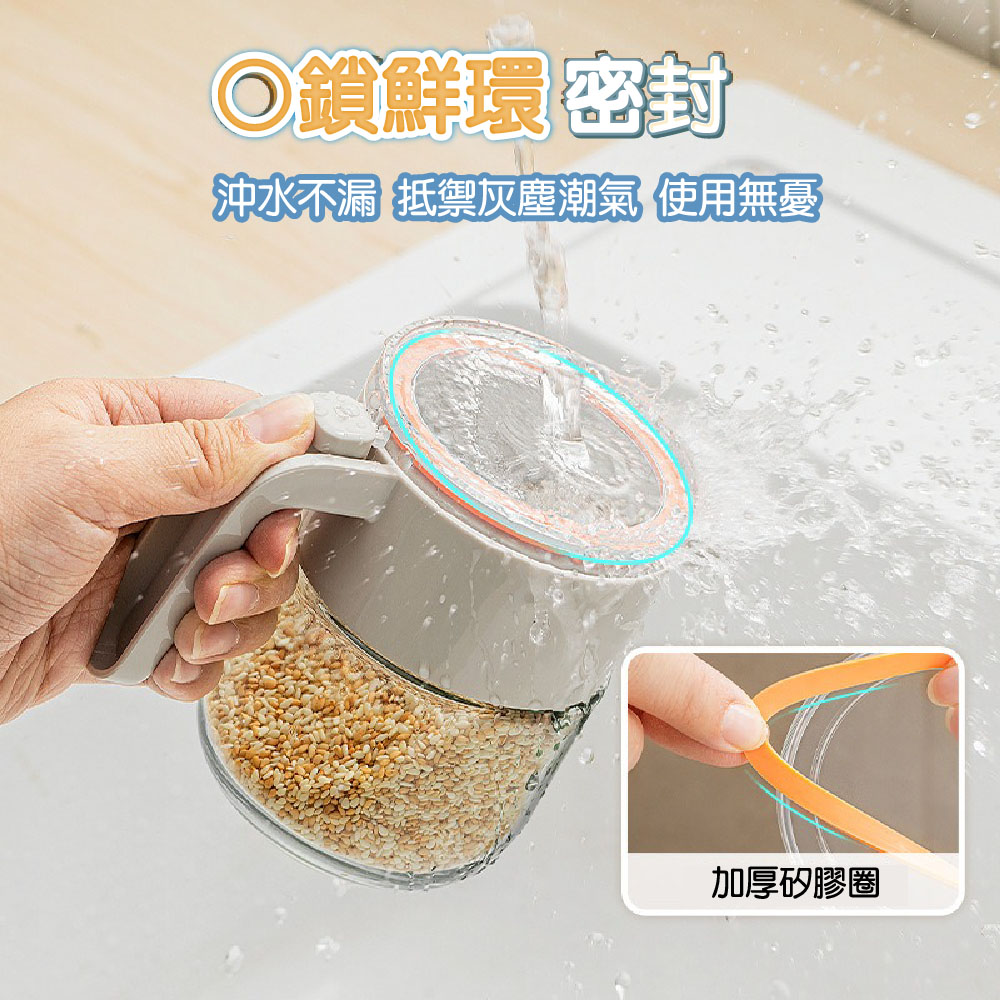 【JAR嚴選】密封調味罐300ml