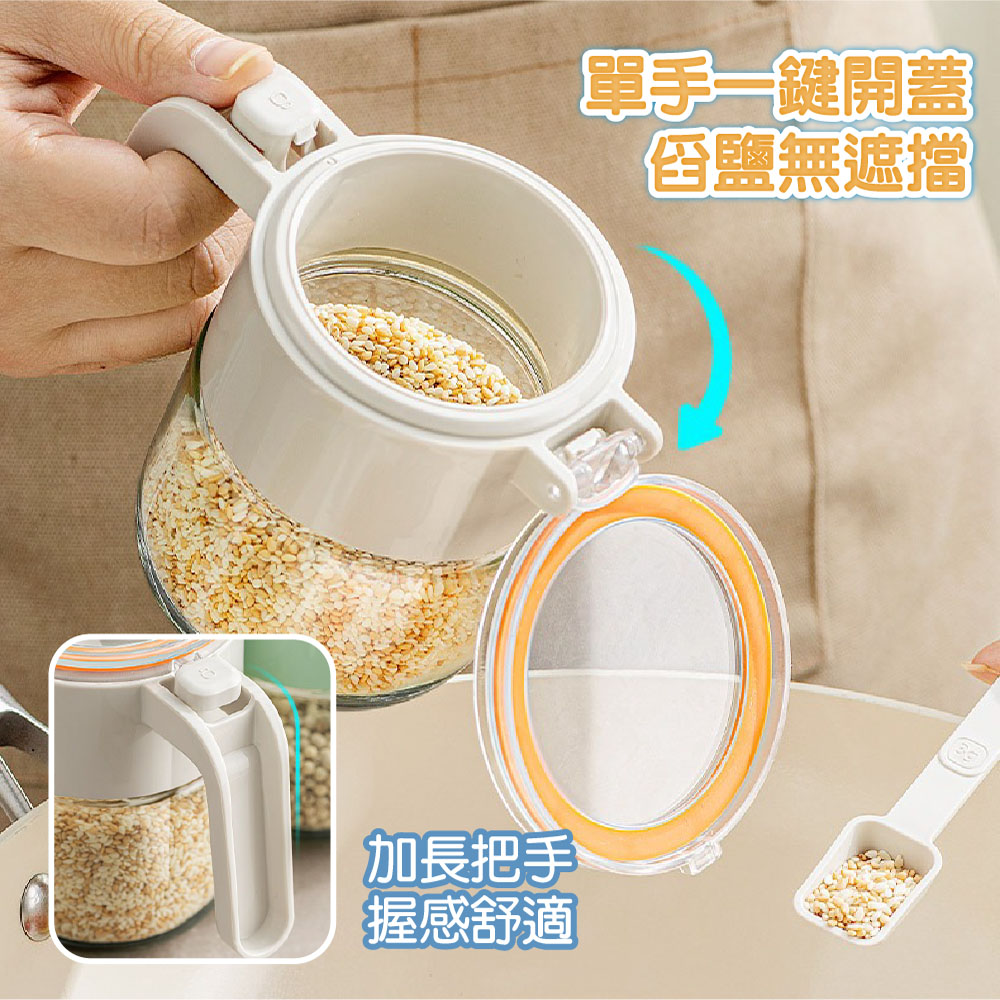 【JAR嚴選】密封調味罐300ml