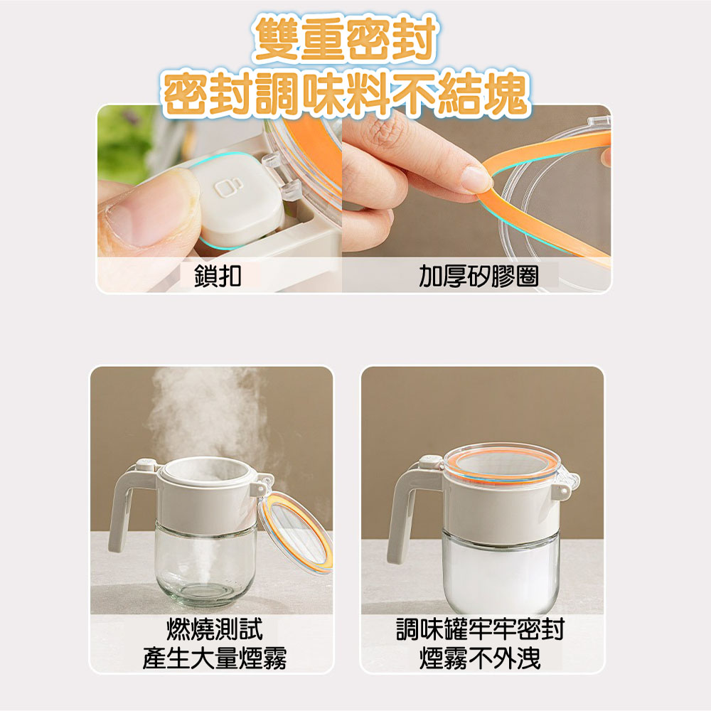 【JAR嚴選】密封調味罐300ml