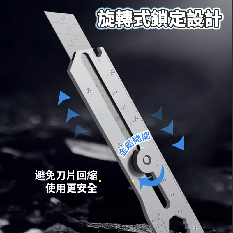 13合1萬用鋼製美工刀 自帶刮刀 小刀 玻璃刮刀 開箱刀 裁紙刀 辦公文具 美工刀片 可作板手 開瓶器 不鏽鋼 美工刀