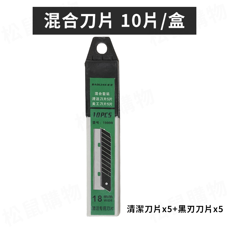 13合1萬用鋼製美工刀 自帶刮刀 小刀 玻璃刮刀 開箱刀 裁紙刀 辦公文具 美工刀片 可作板手 開瓶器 不鏽鋼 美工刀