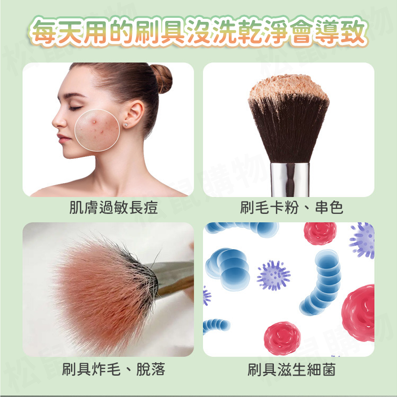 電動化妝刷清洗機 刷具收納 粉撲 電動清潔刷 刷具清潔 自動清洗機 化妝刷收納 洗刷具 化妝刷具 刷具清洗機 洗刷具