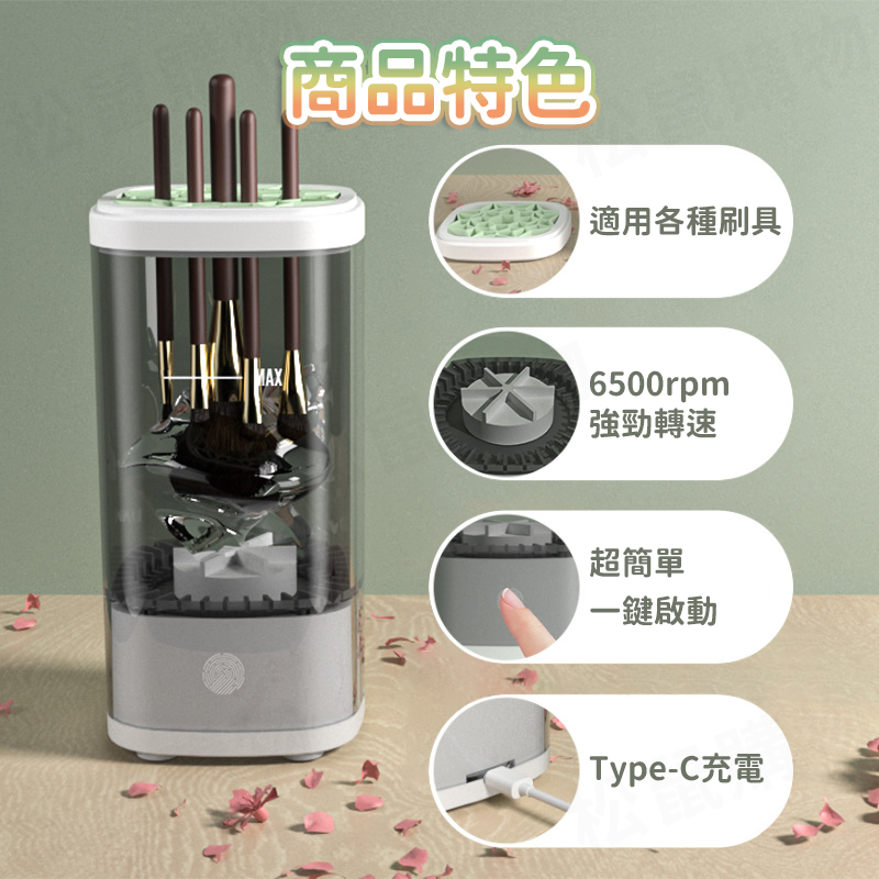 電動化妝刷清洗機 刷具收納 粉撲 電動清潔刷 刷具清潔 自動清洗機 化妝刷收納 洗刷具 化妝刷具 刷具清洗機 洗刷具