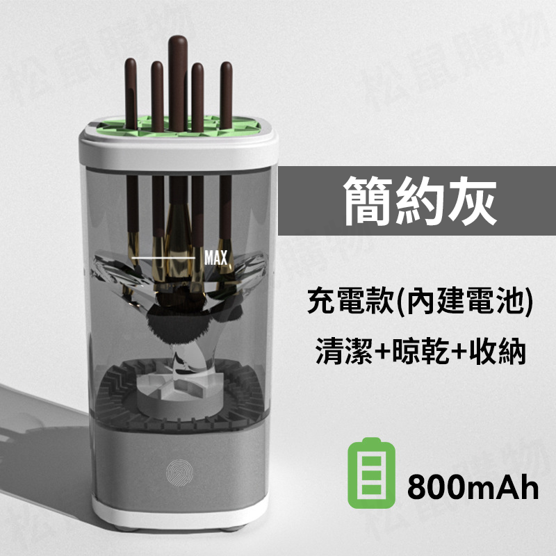 電動化妝刷清洗機 刷具收納 粉撲 電動清潔刷 刷具清潔 自動清洗機 化妝刷收納 洗刷具 化妝刷具 刷具清洗機 洗刷具