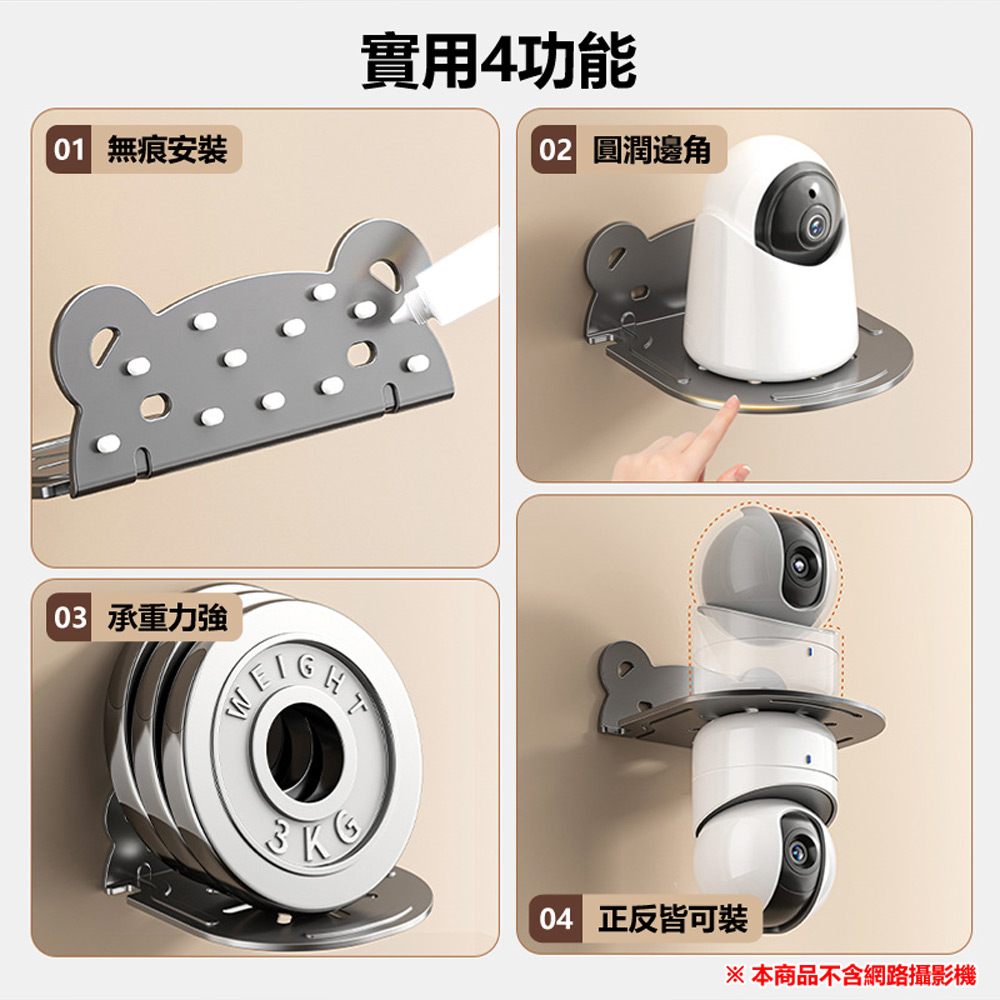 NCB-1 網路攝影機用貼牆壁掛式支架(無線網路攝影機/路由器/機上盒適用 免打孔 簡易無痕安裝)