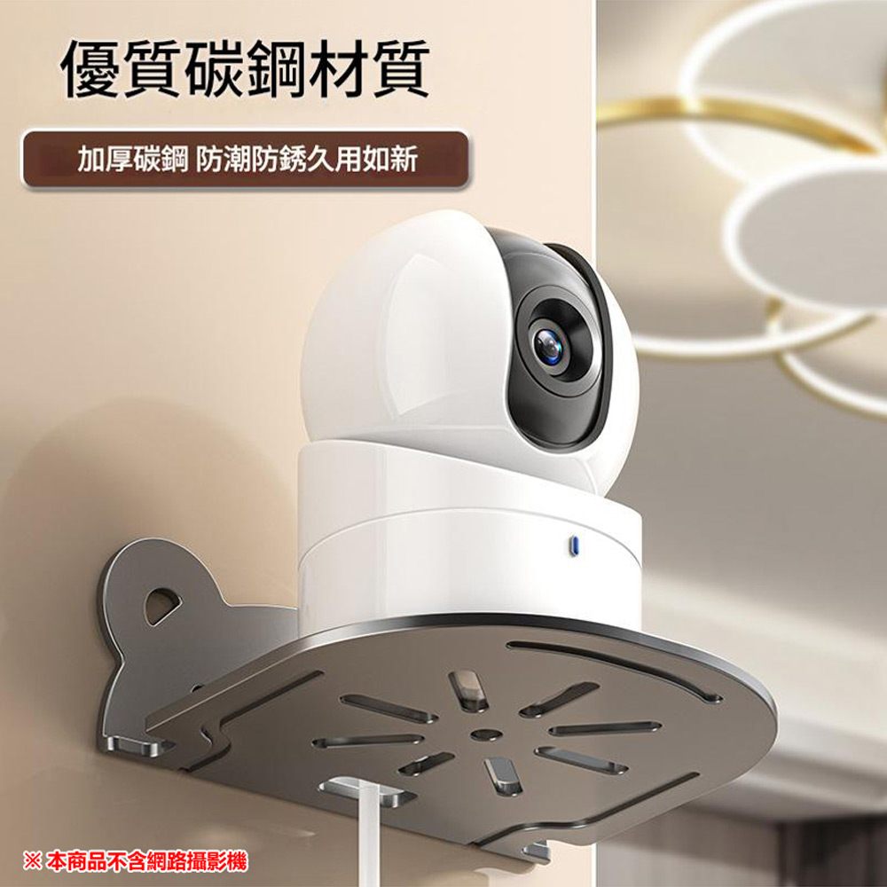 NCB-1 網路攝影機用貼牆壁掛式支架(無線網路攝影機/路由器/機上盒適用 免打孔 簡易無痕安裝)