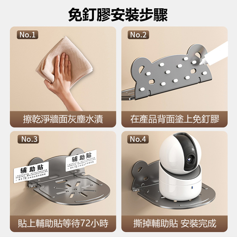 NCB-1 網路攝影機用貼牆壁掛式支架(無線網路攝影機/路由器/機上盒適用 免打孔 簡易無痕安裝)