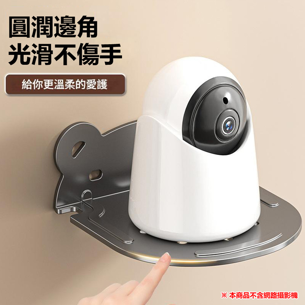 NCB-1 網路攝影機用貼牆壁掛式支架(無線網路攝影機/路由器/機上盒適用 免打孔 簡易無痕安裝)