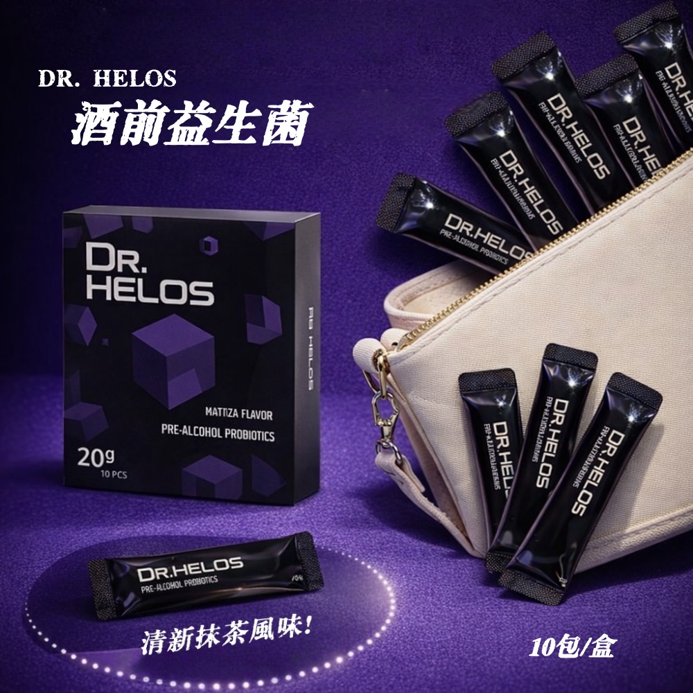 【Dr. Helos】酒前益生菌10包/盒